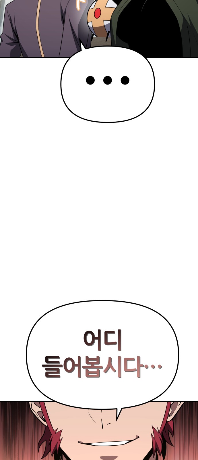 82 페이지