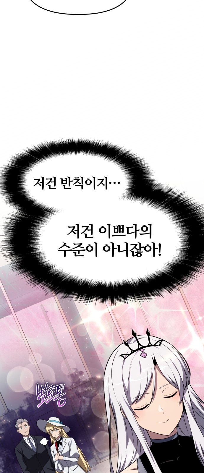 61 페이지