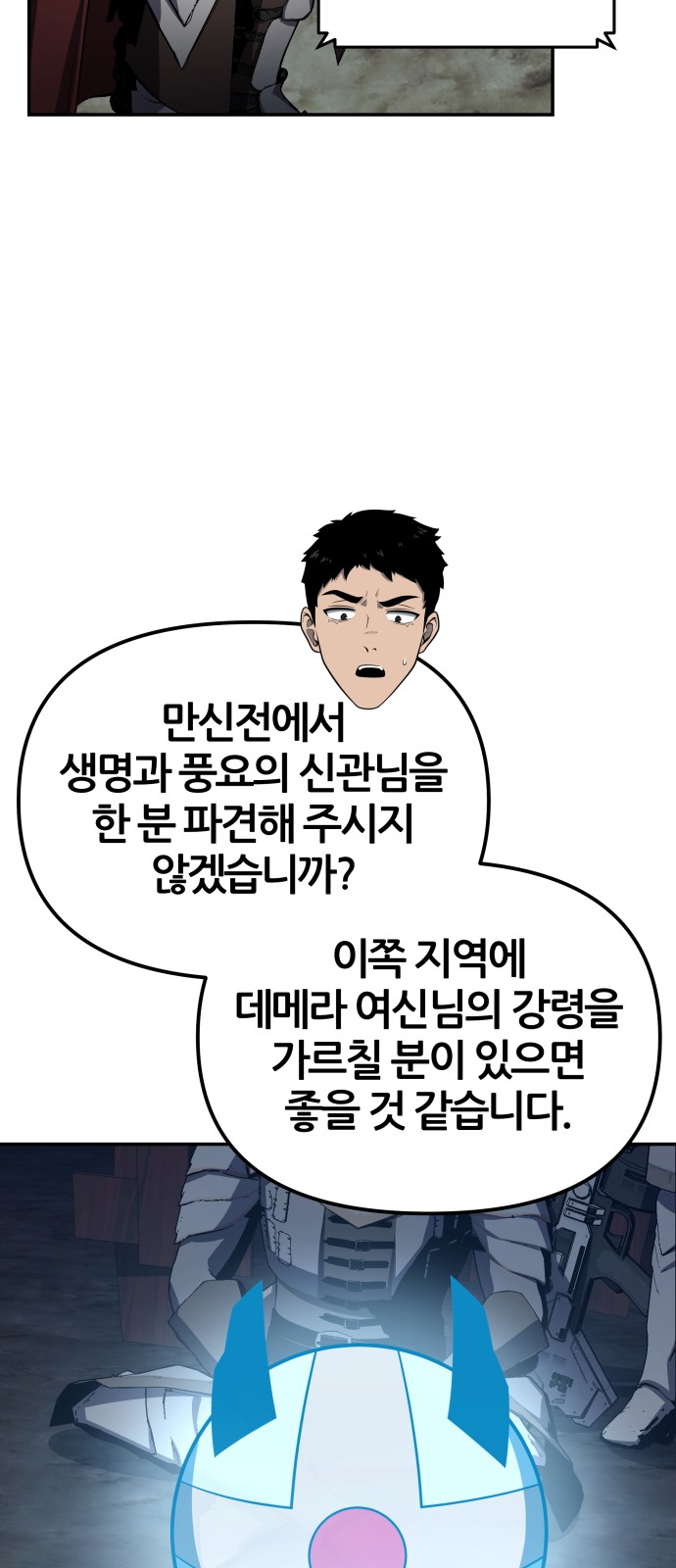 69 페이지