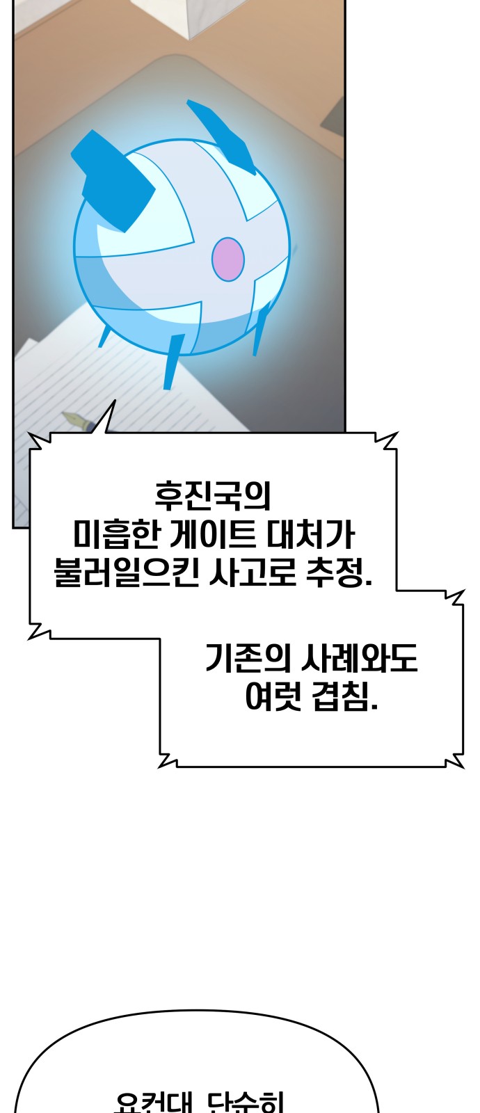 90 페이지