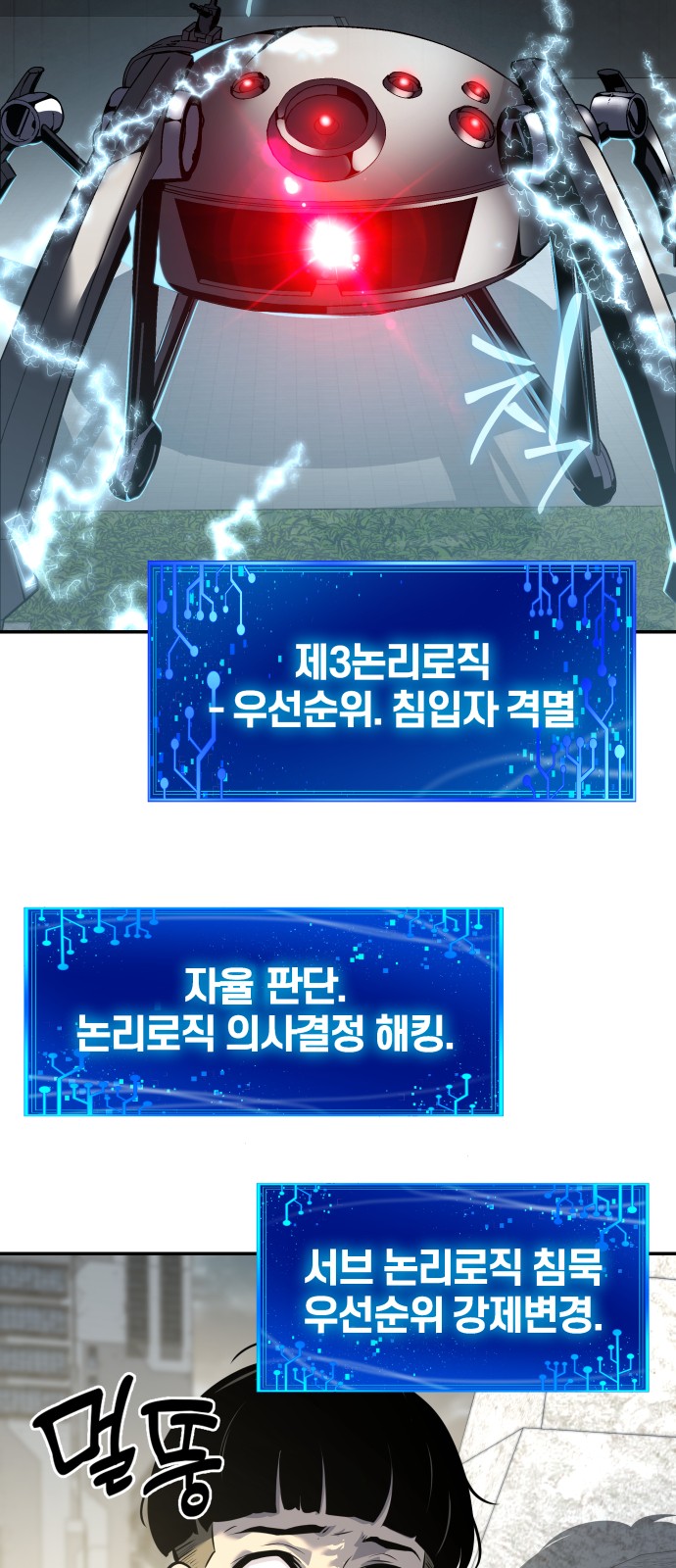 86 페이지