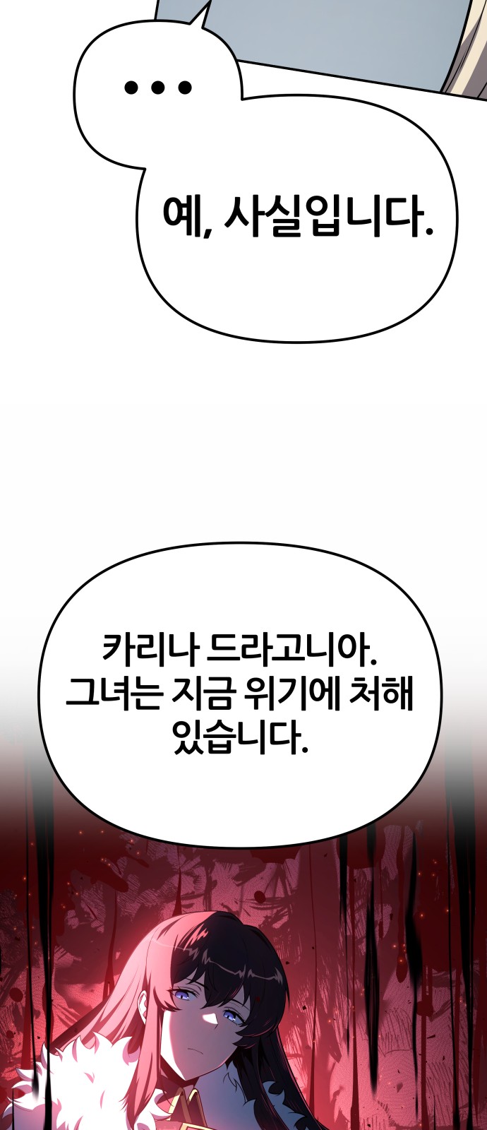 88 페이지