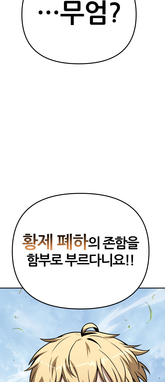 101 페이지