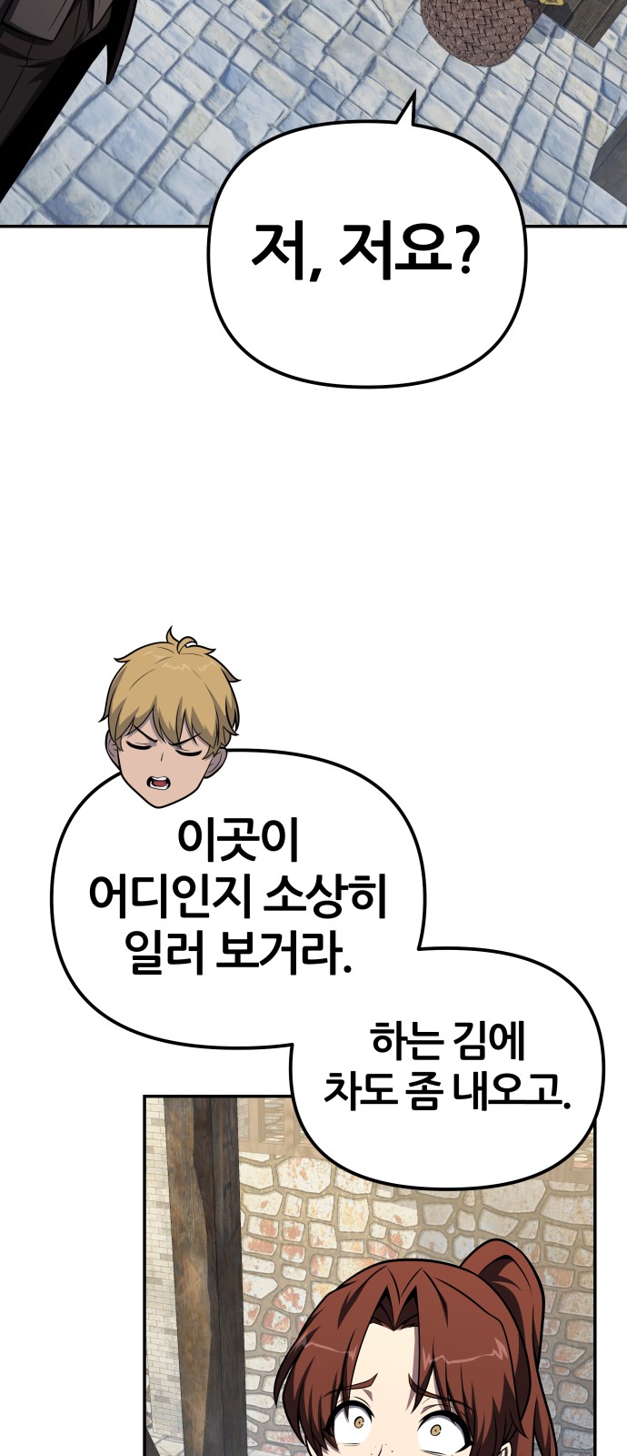 81 페이지
