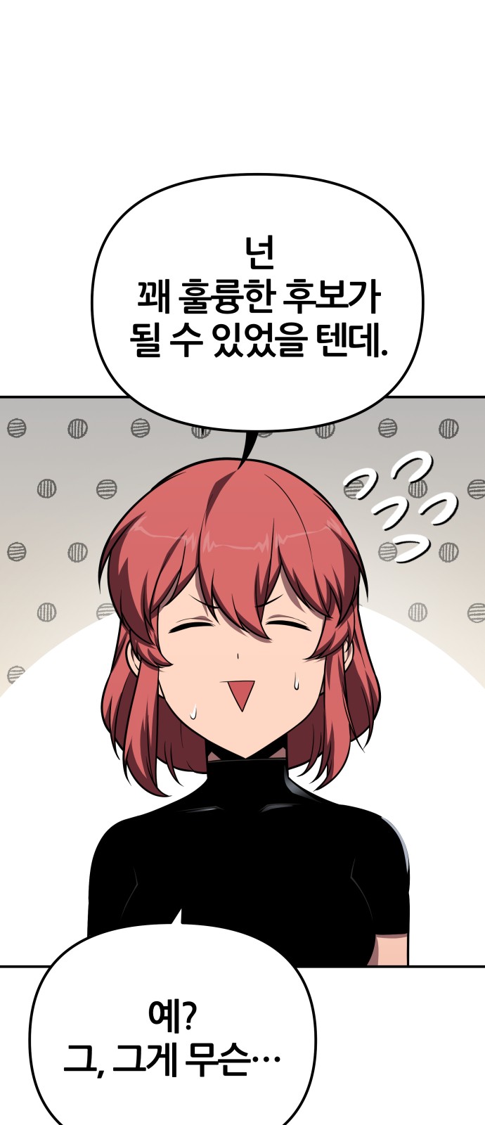 58 페이지