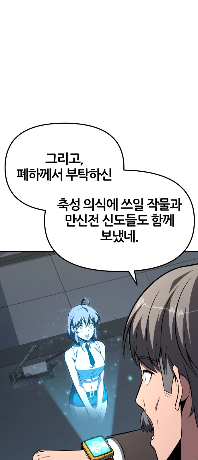 79 페이지