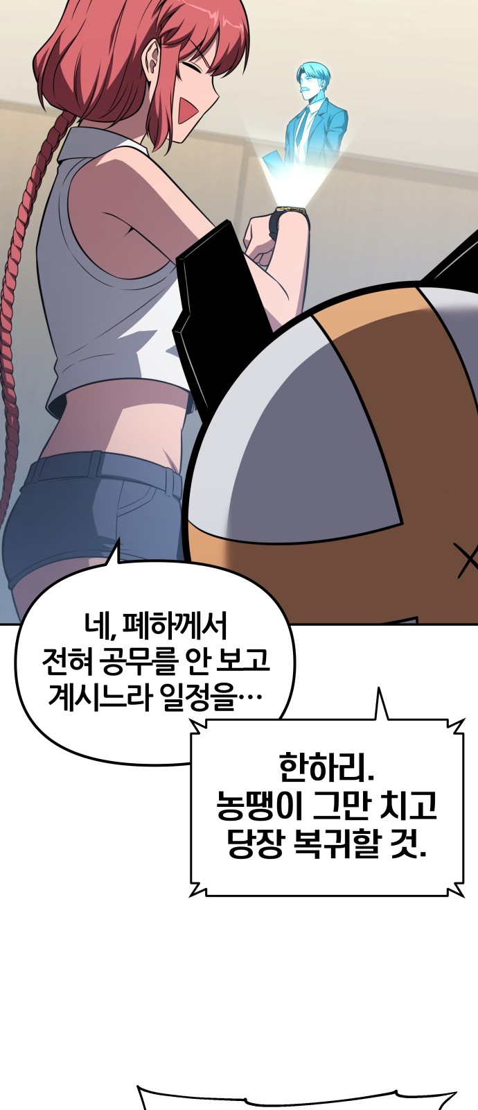 82 페이지