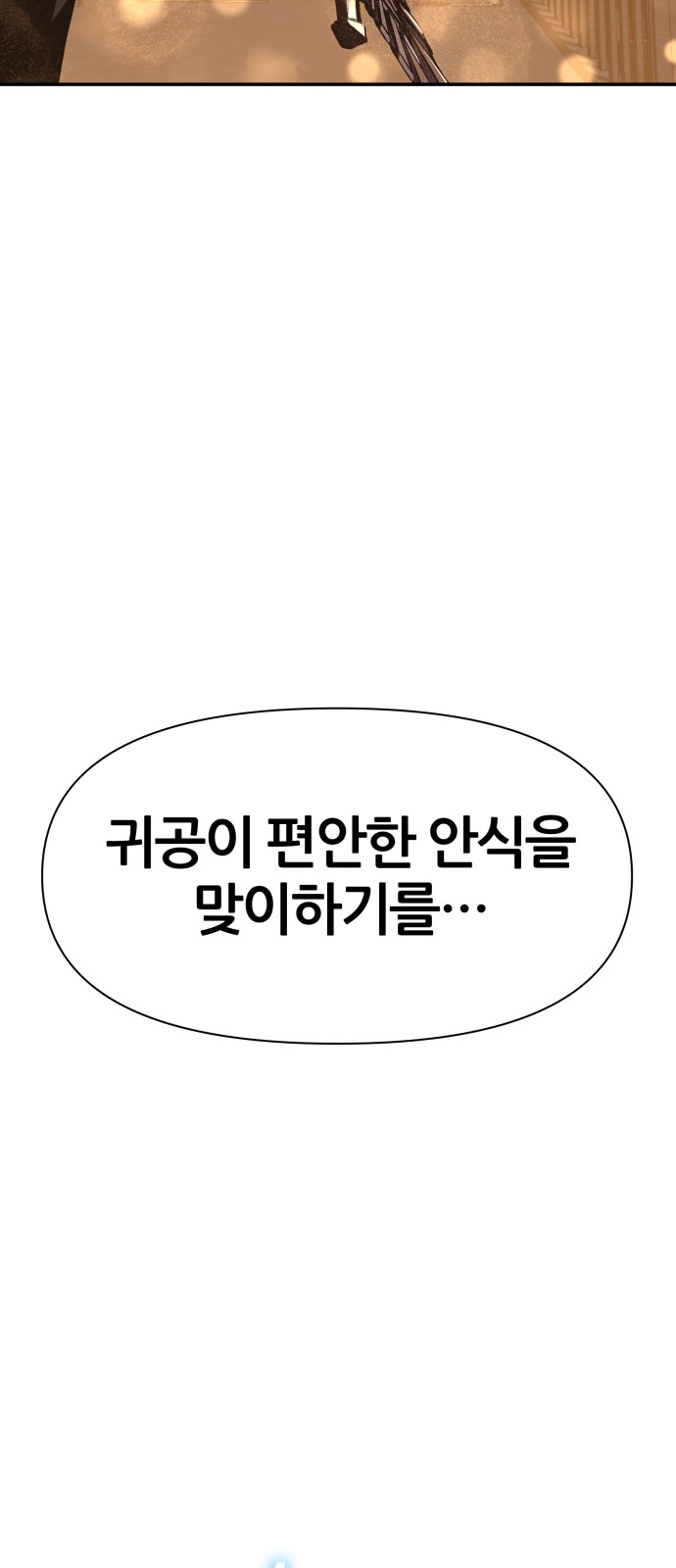 138 페이지