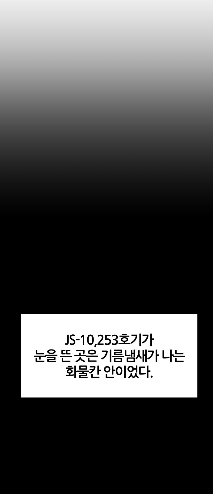 88 페이지
