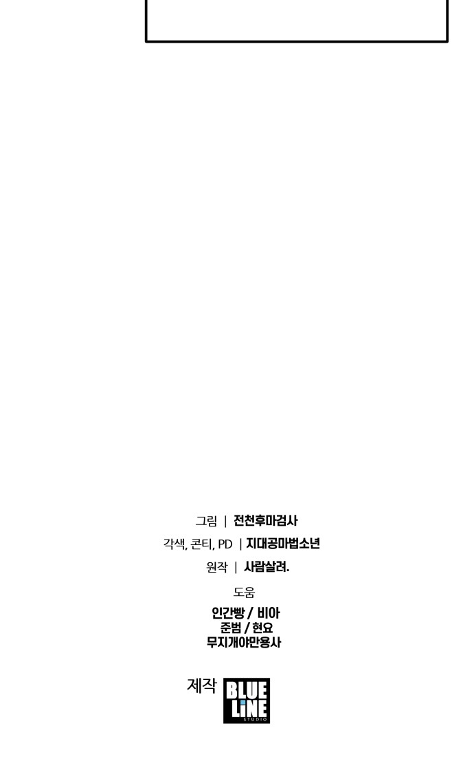 99 페이지
