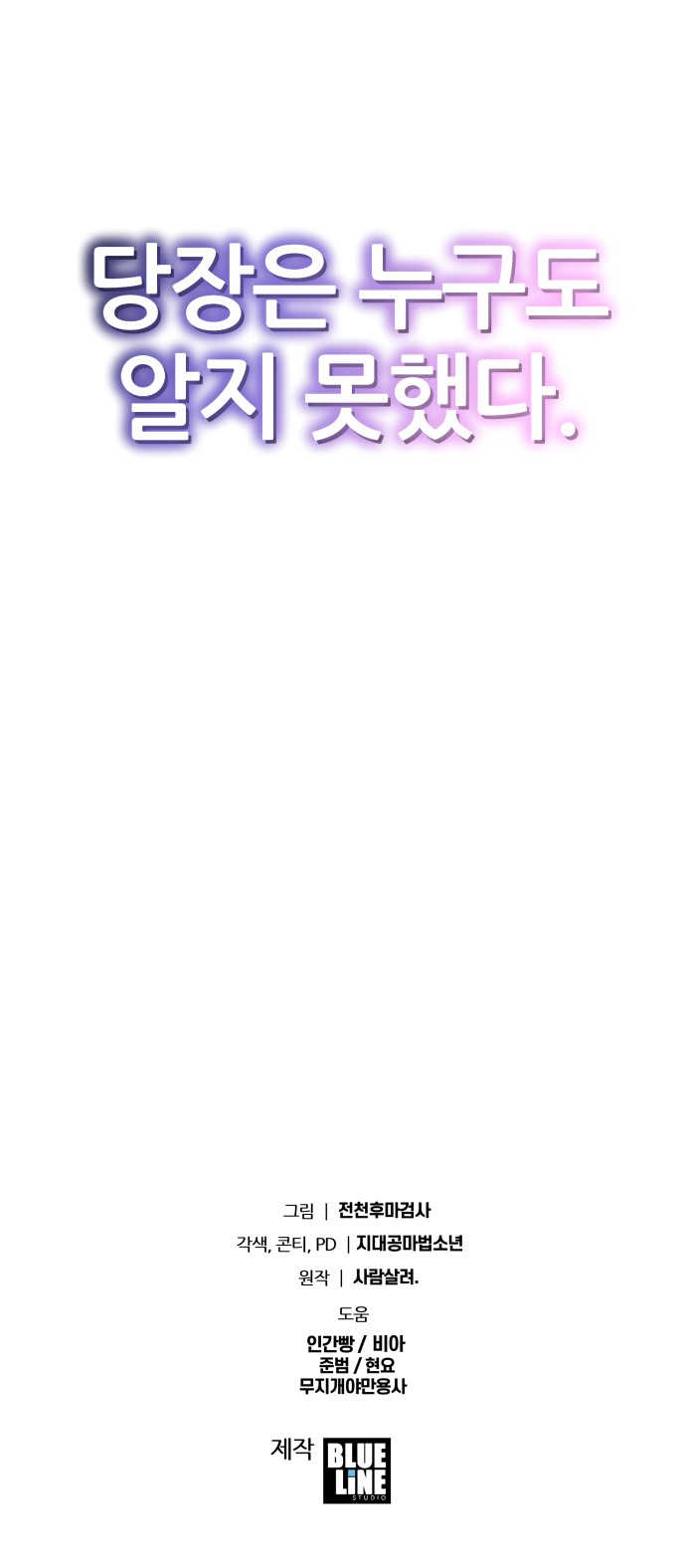 111 페이지