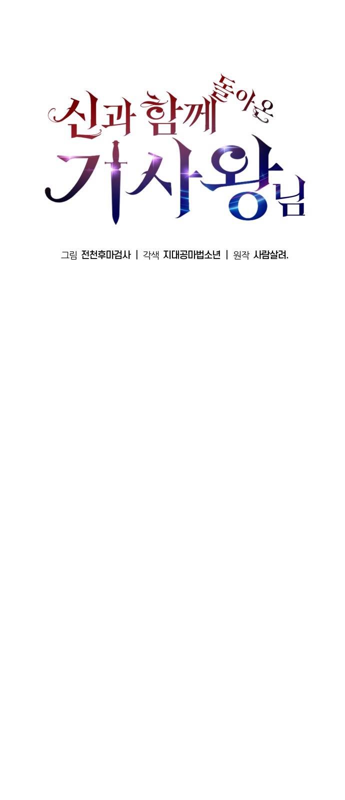 78 페이지