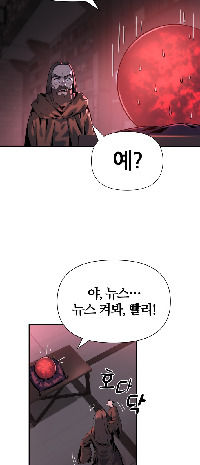 86 페이지