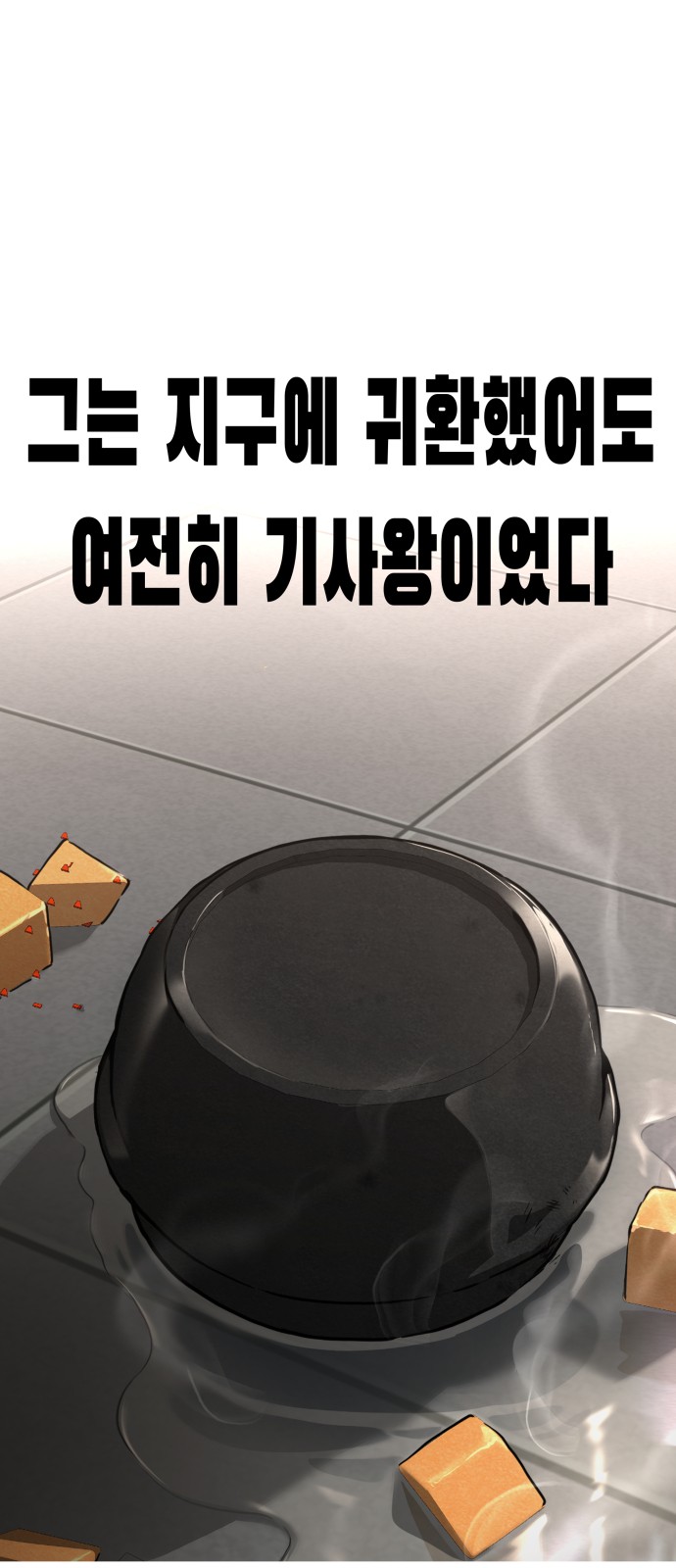 102 페이지