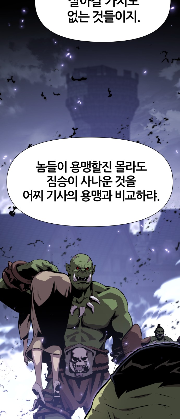 98 페이지
