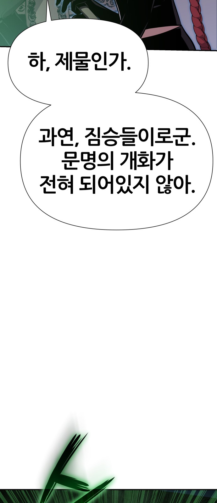 97 페이지