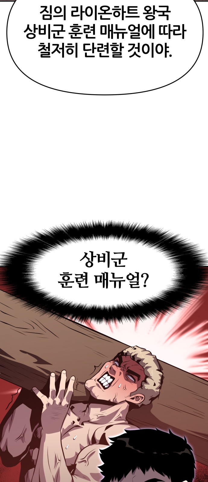 91 페이지