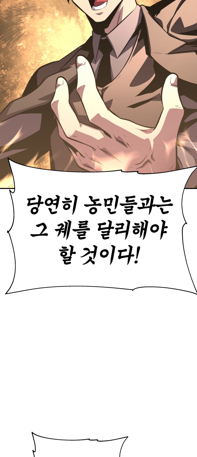 98 페이지