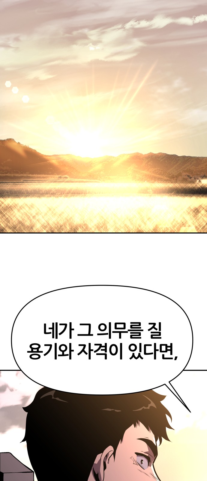102 페이지
