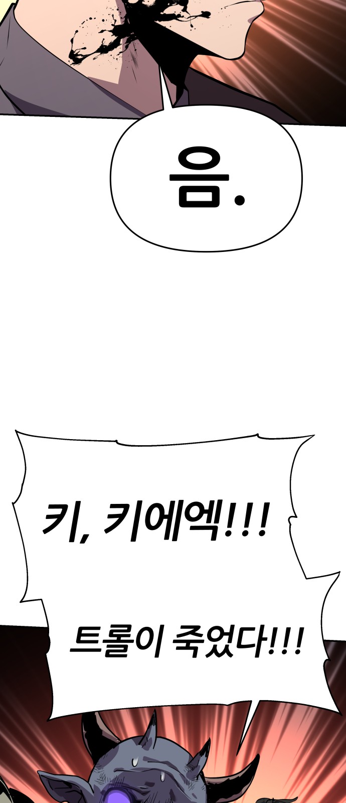 112 페이지