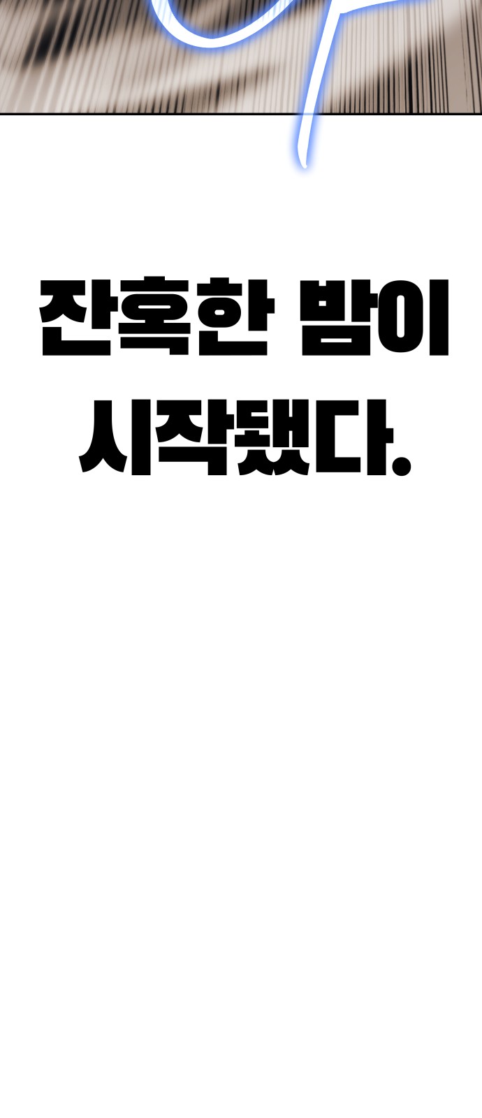 112 페이지