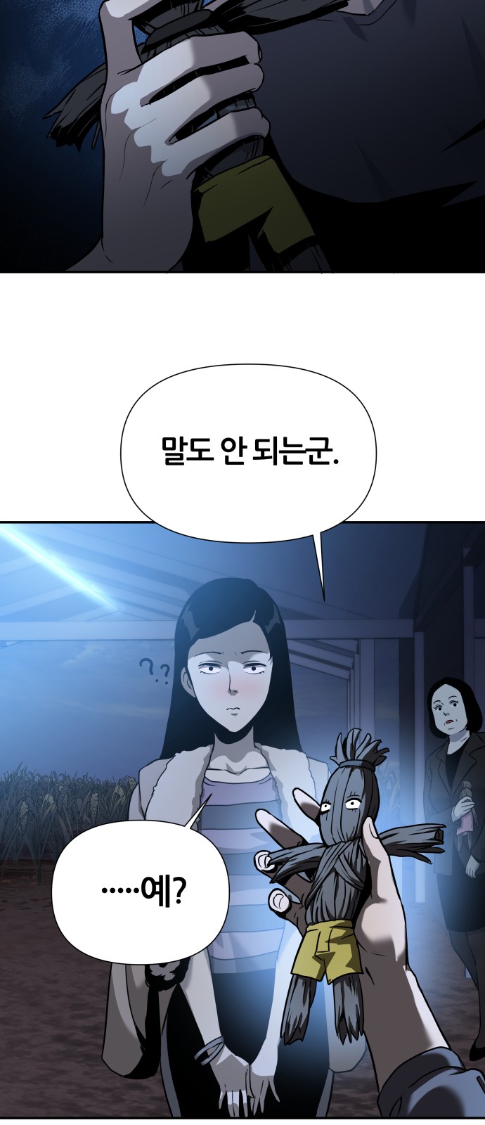 101 페이지