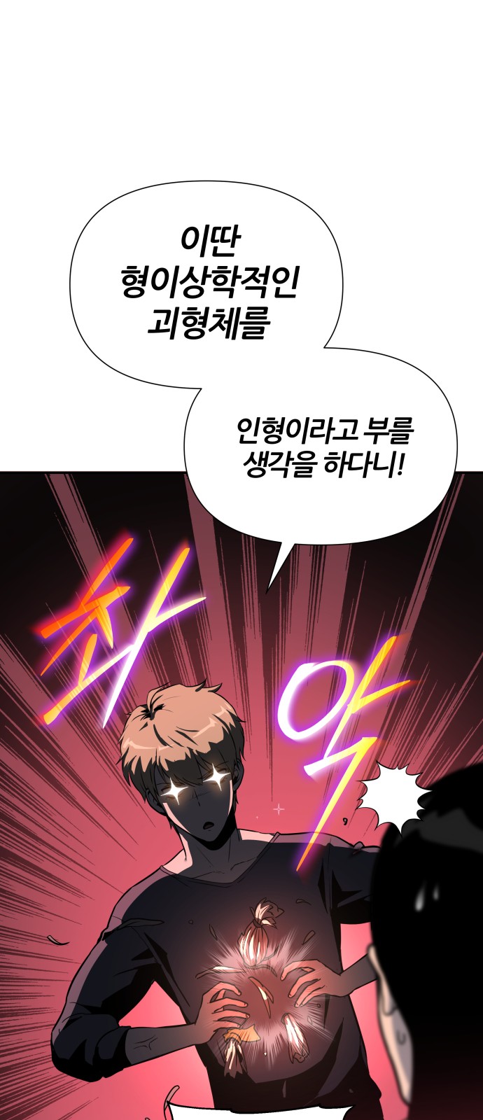 102 페이지