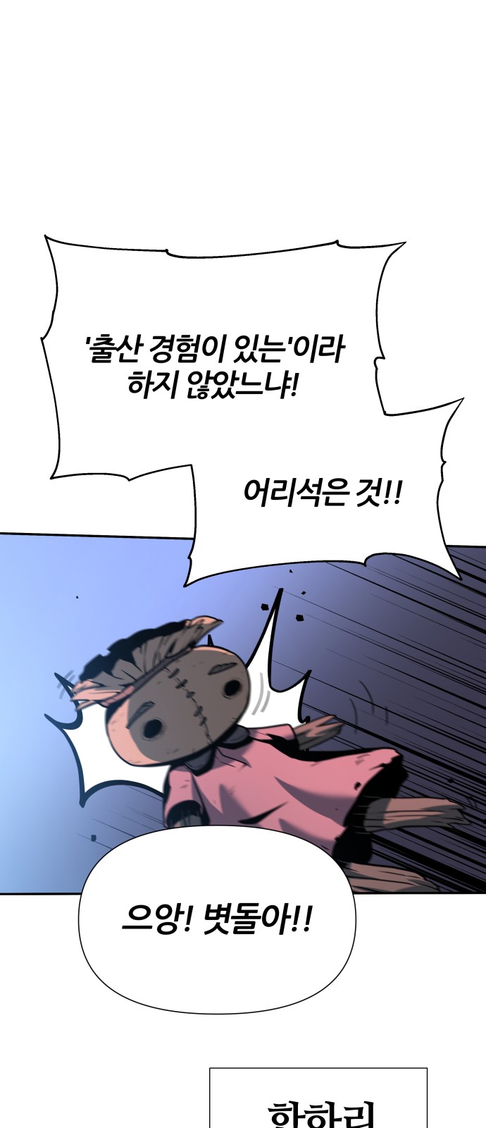 104 페이지