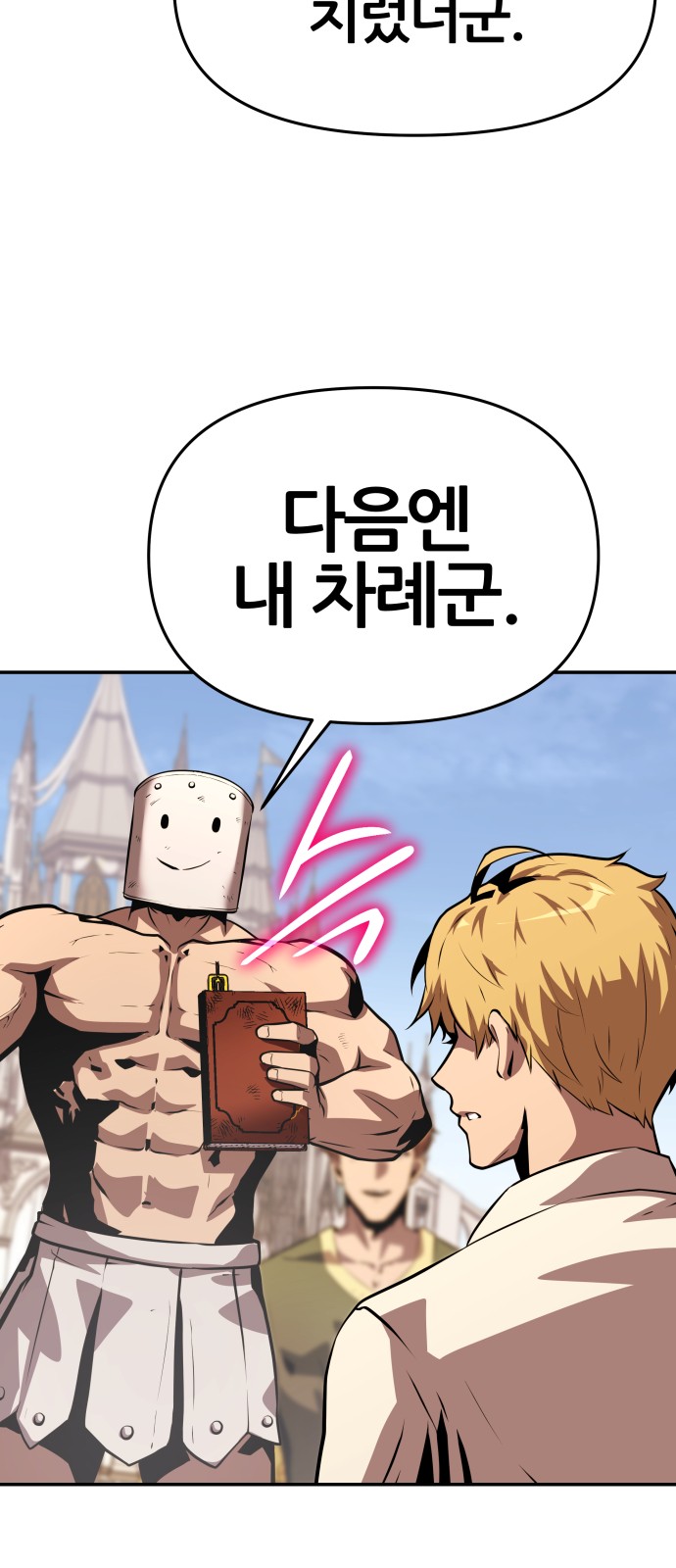 102 페이지