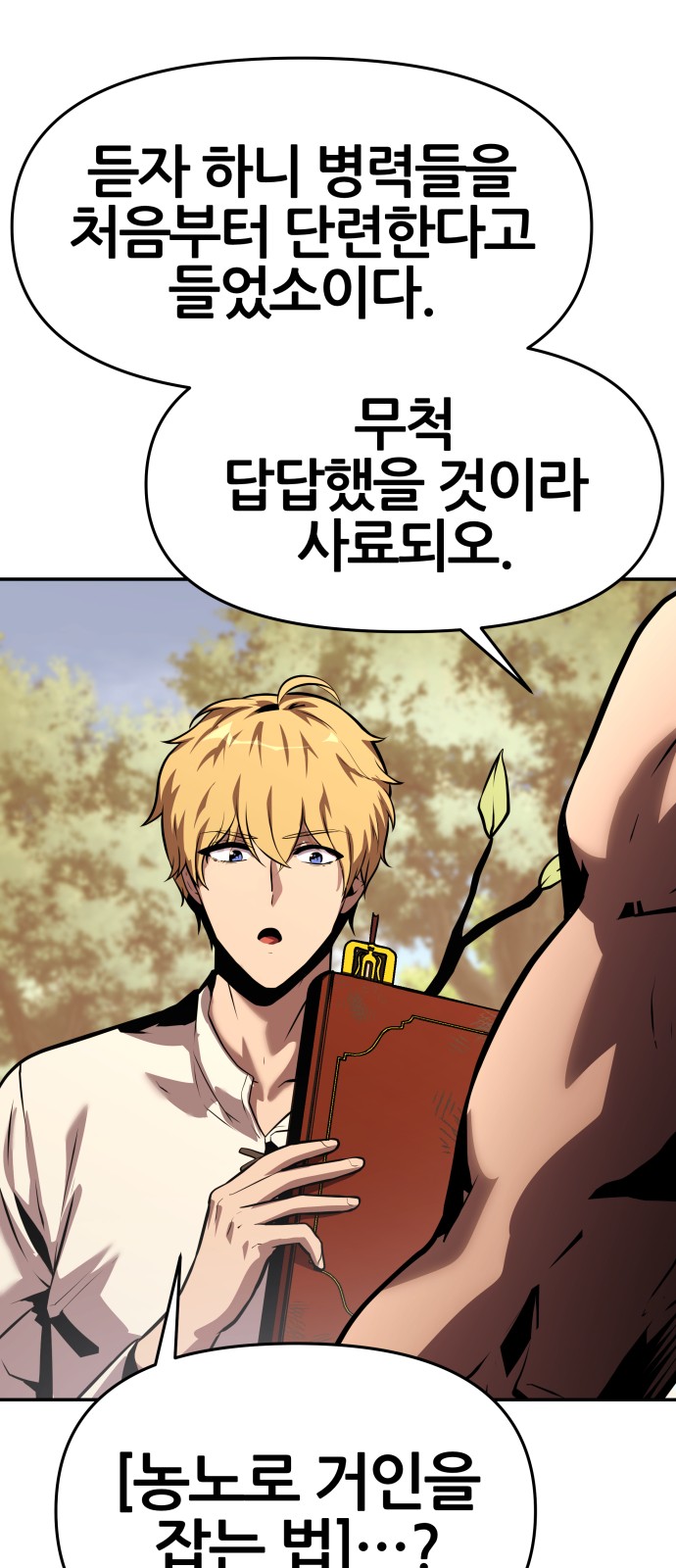104 페이지