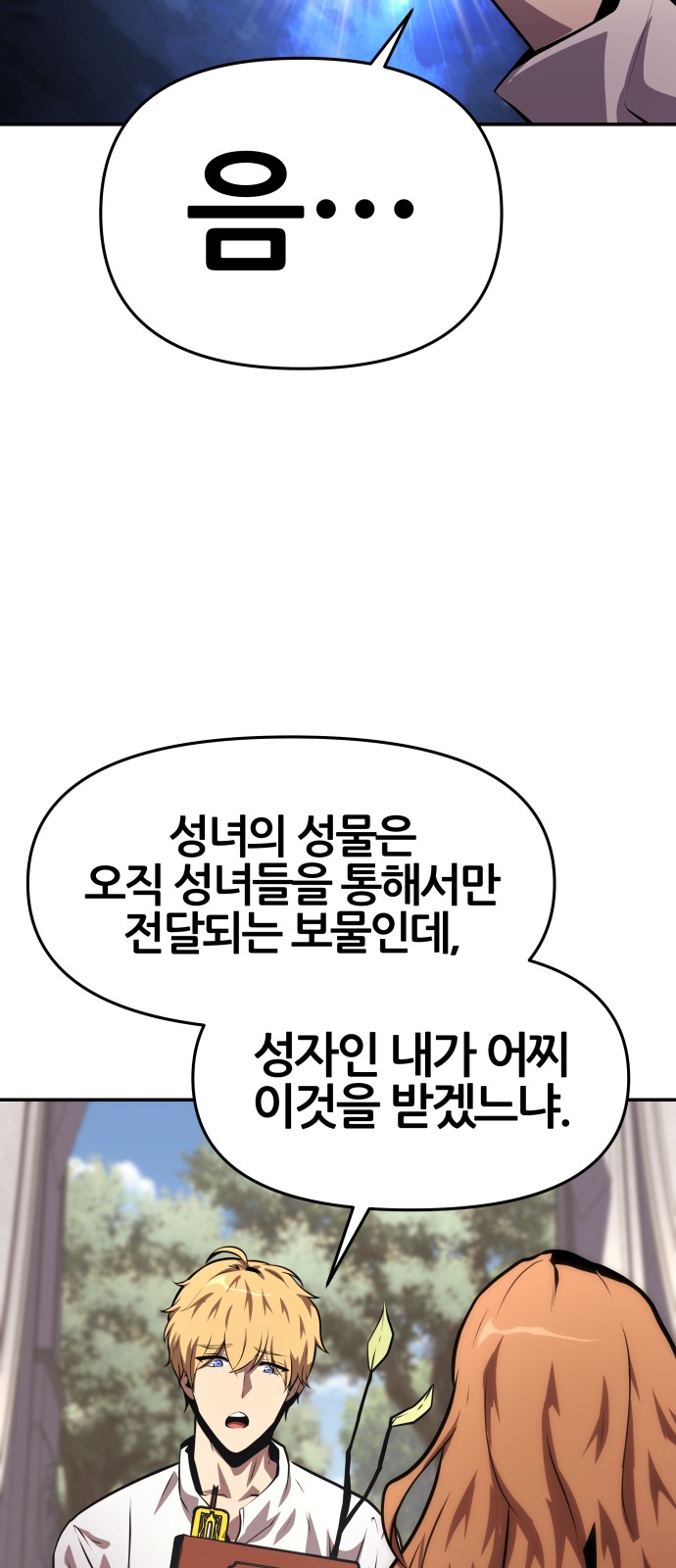 108 페이지