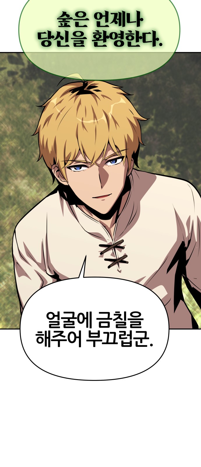71 페이지