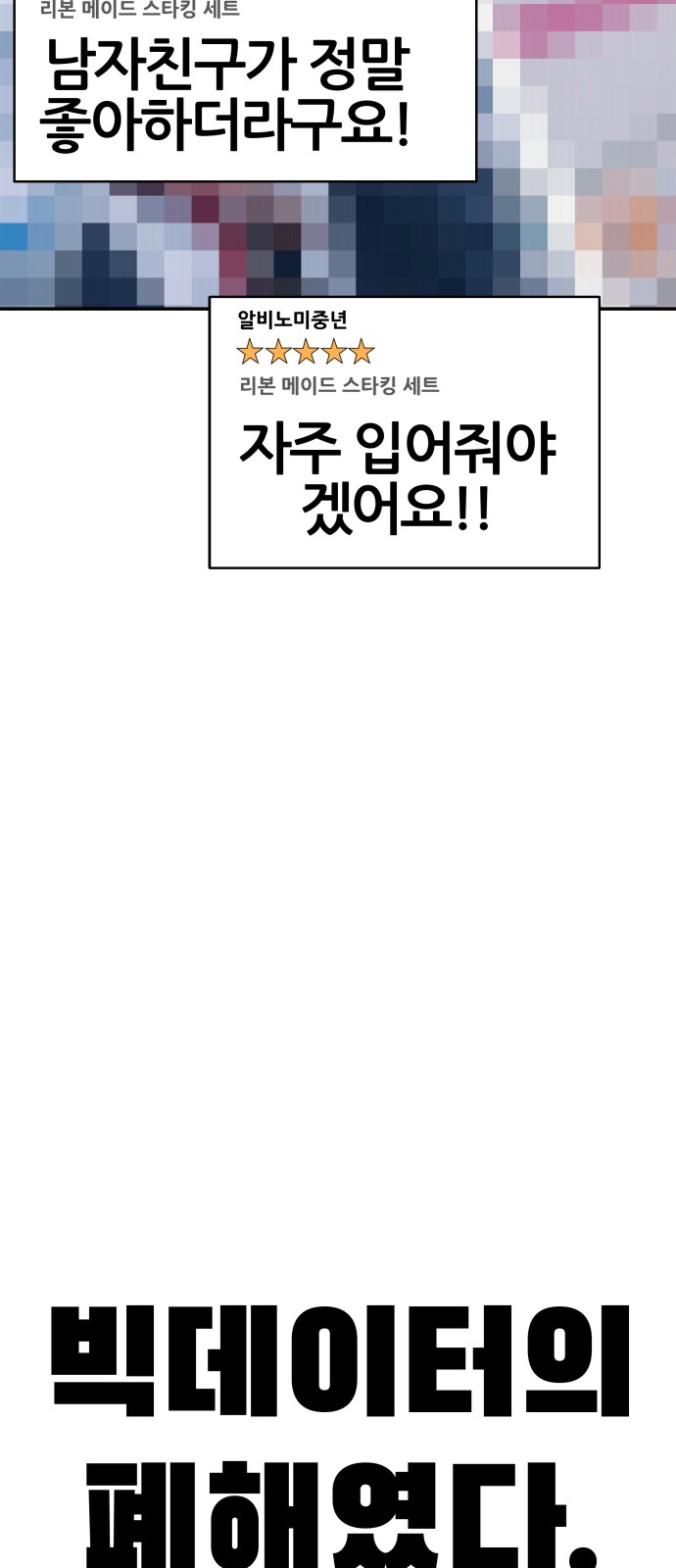 102 페이지