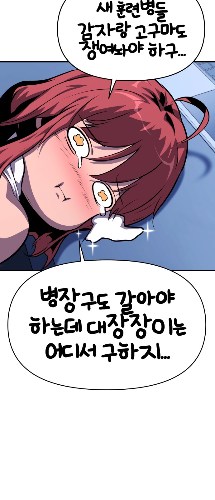 84 페이지
