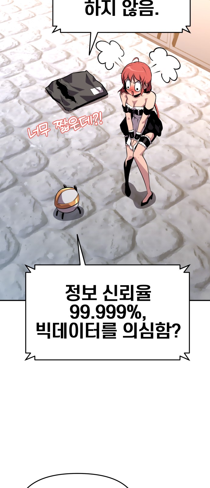 35 페이지