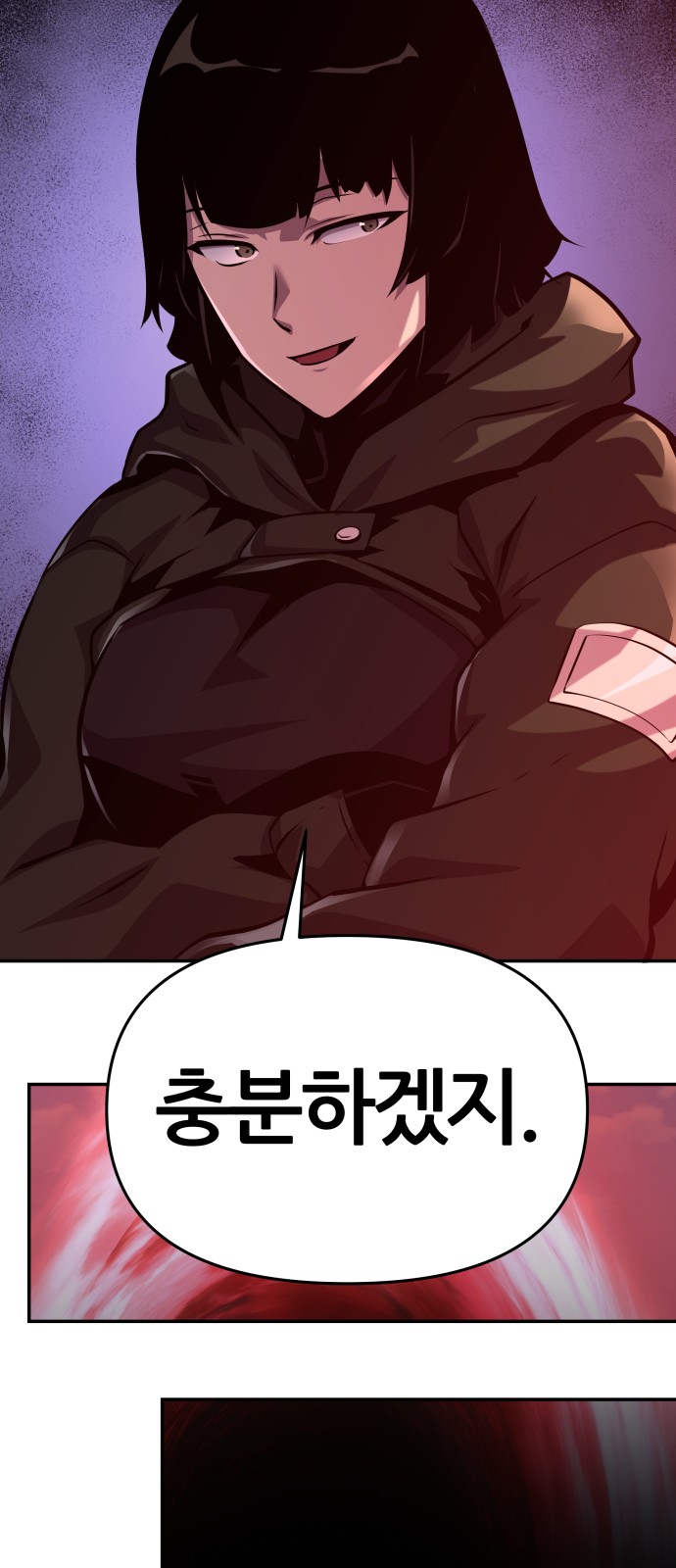 86 페이지