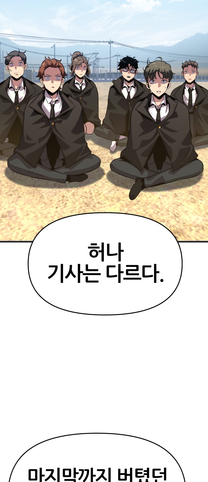 91 페이지