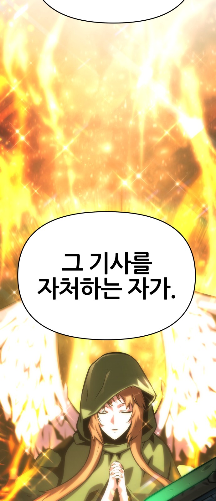 106 페이지
