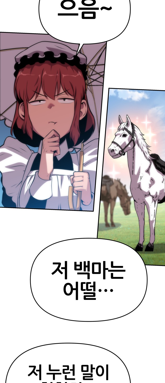 85 페이지