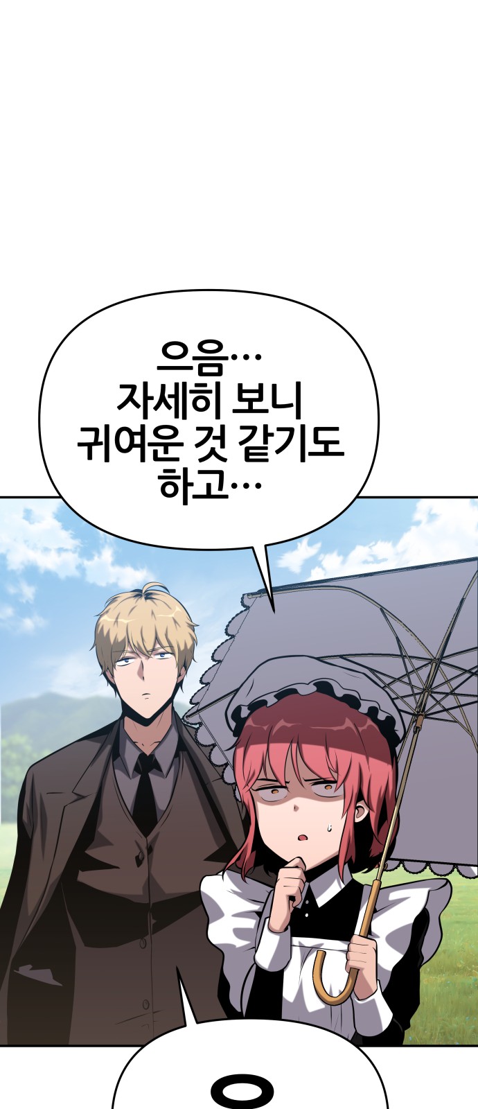 87 페이지