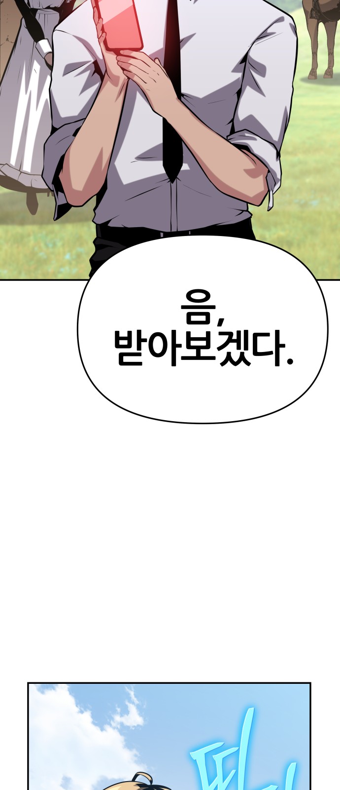 99 페이지