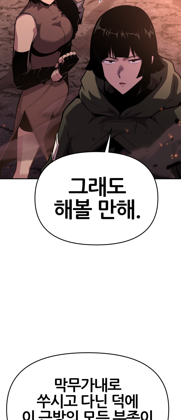 80 페이지