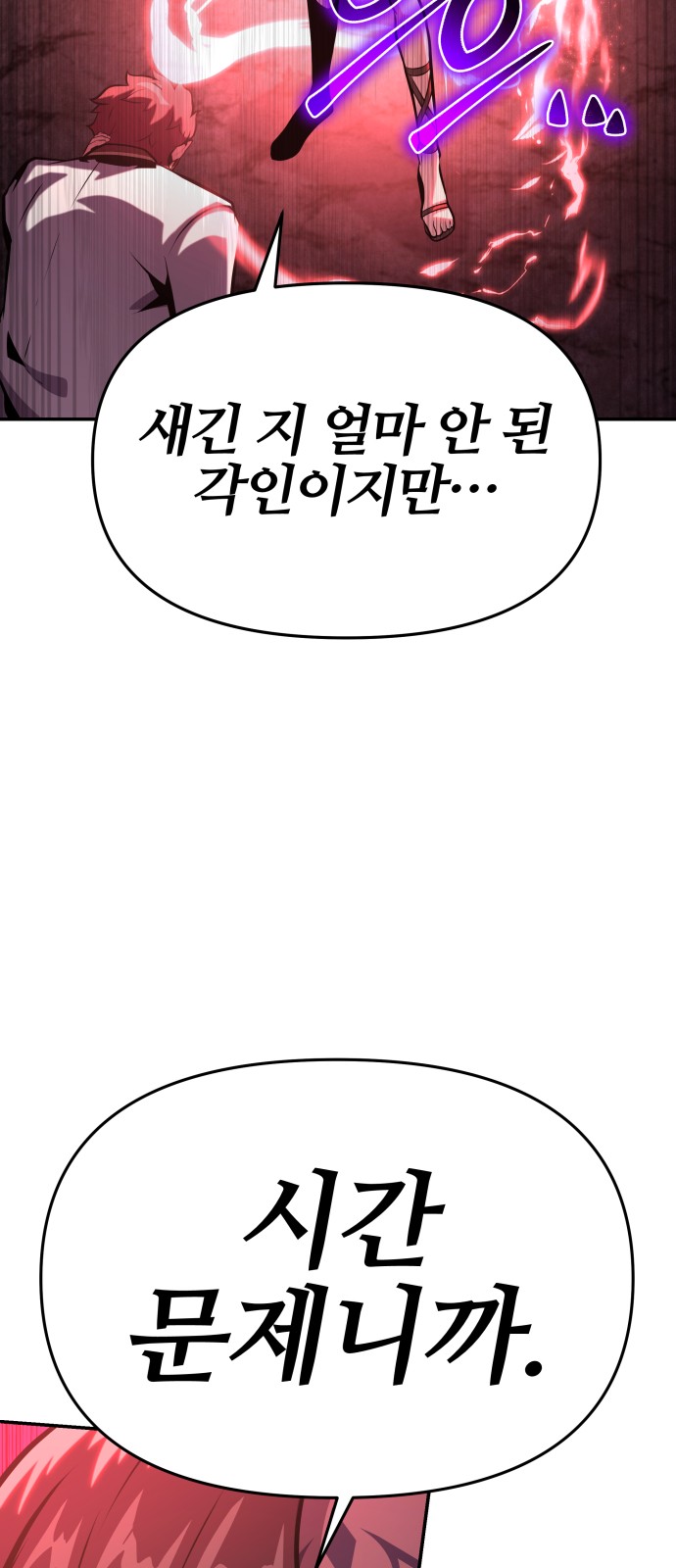 87 페이지
