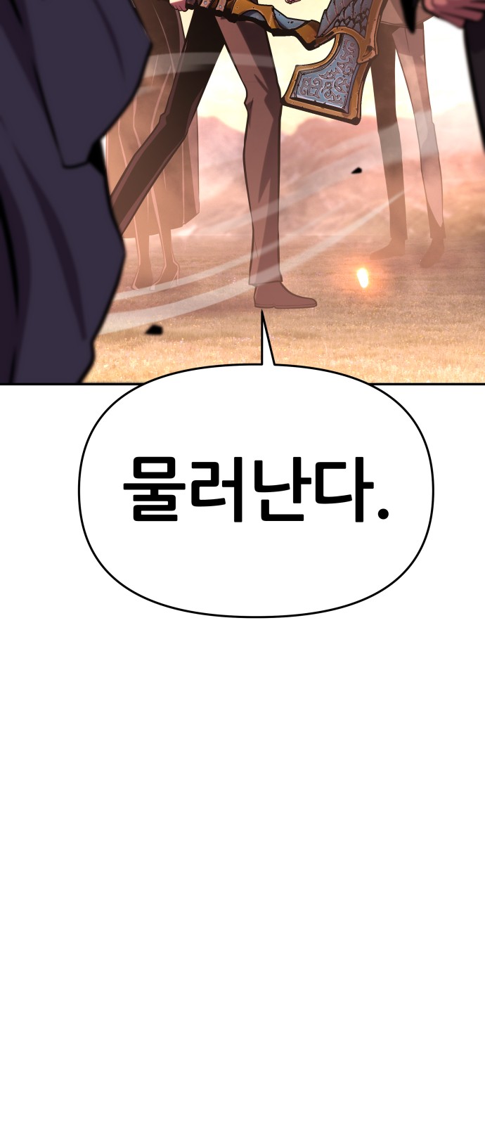 110 페이지