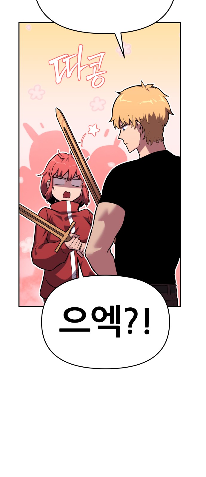 67 페이지