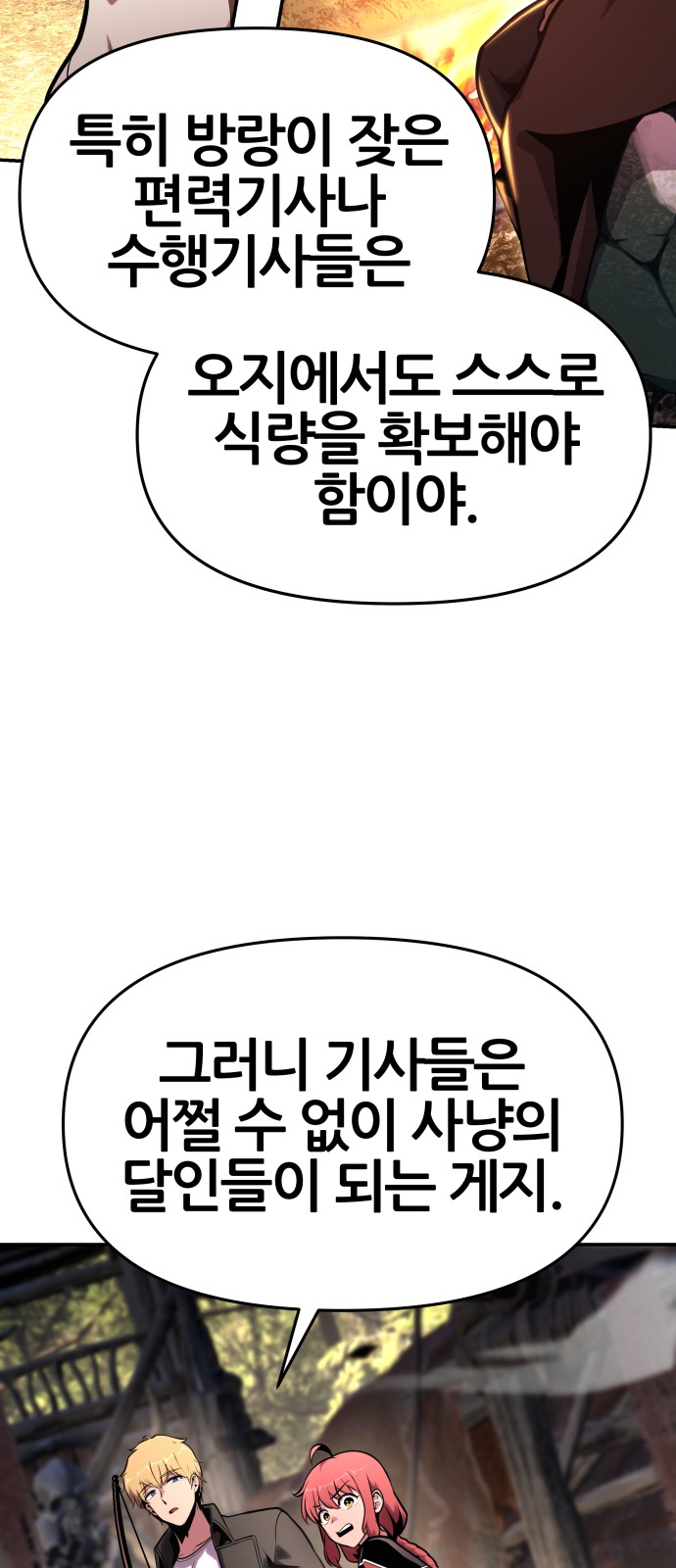 61 페이지