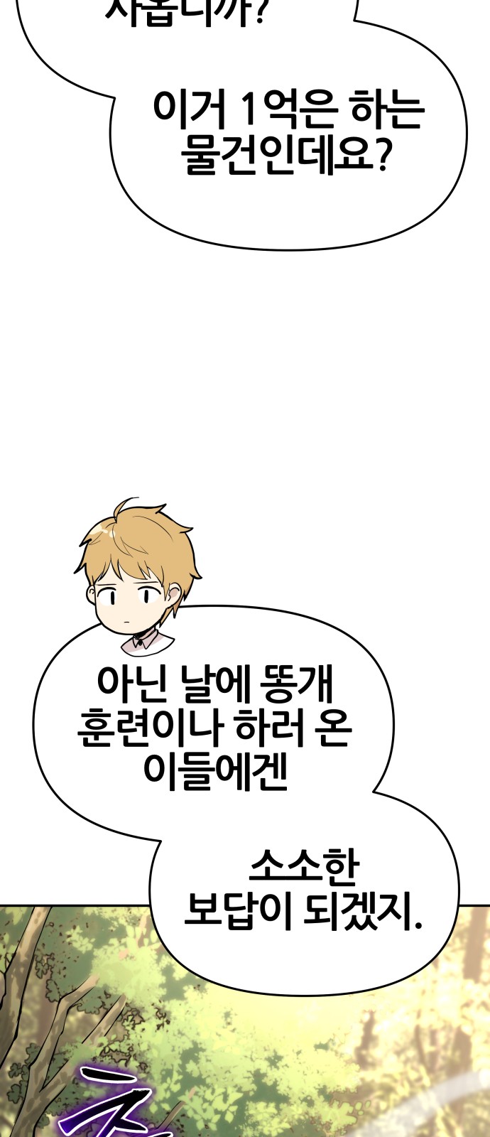 77 페이지