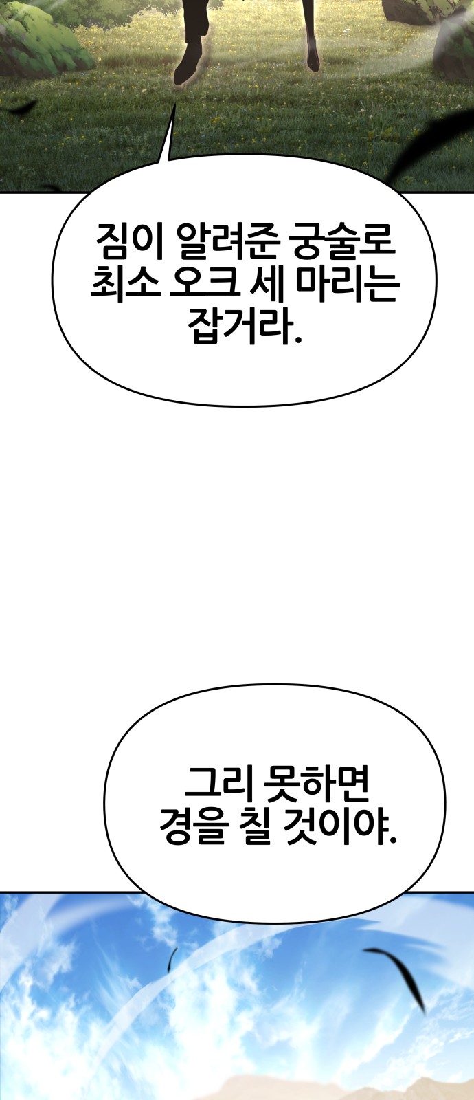 91 페이지