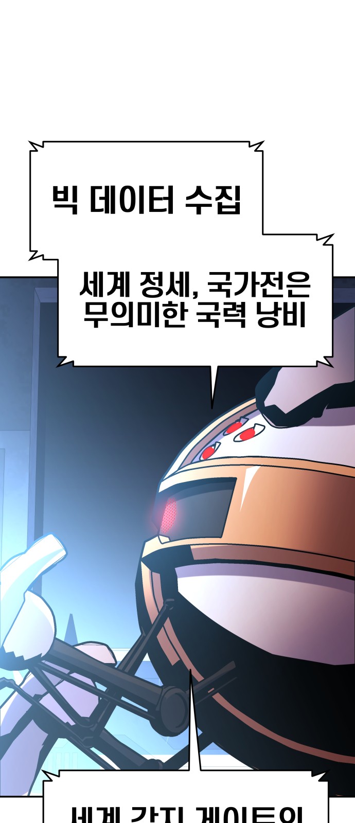 54 페이지