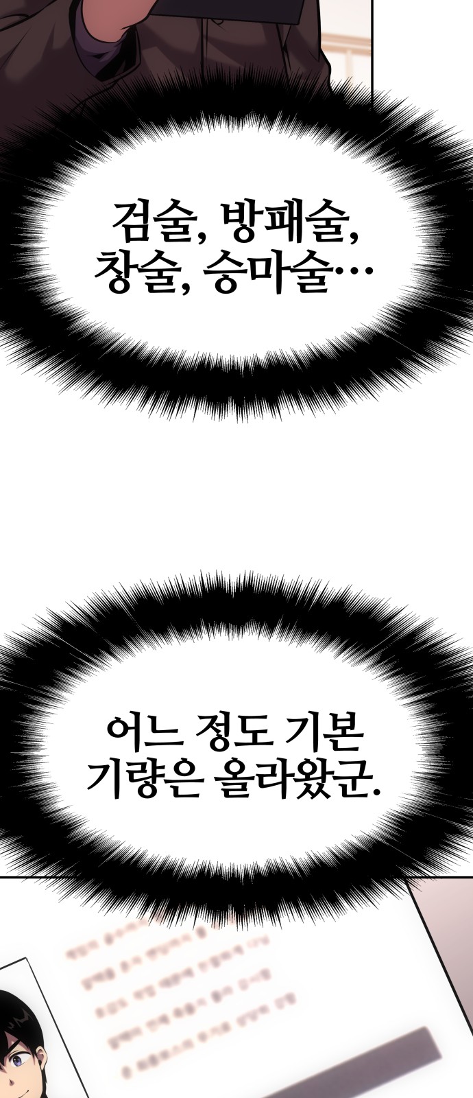 82 페이지